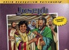 Joseph - Visual Flash Cards