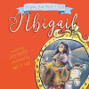 Abigail - Mighty Girl, Mighty God