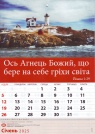 Ukraine Calendar 2025  (pack of 5)