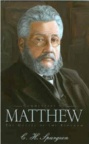 Commentary on Matthew - Gospel of the Kingdom